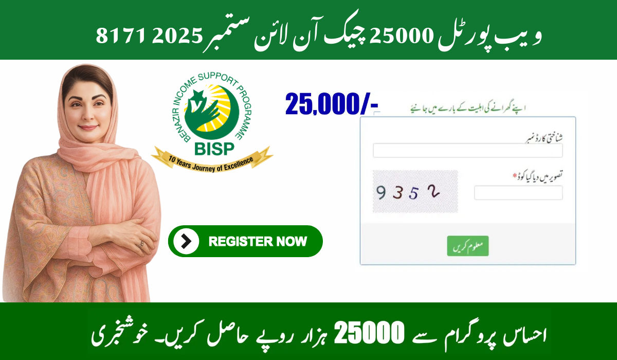 8171 Web Portal 25000 Check Online September 2025 – Easy Guide to Verify Your Payment