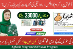 Aghosh Program VS Ehsaas Program 2025