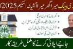 Askari Bank Mera Ghar Mera Ashiana Scheme