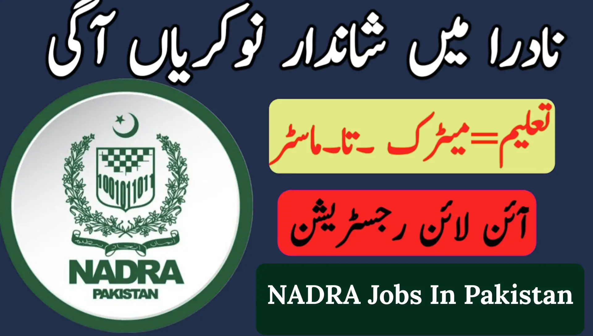 NADRA Jobs In Pakistan Apply