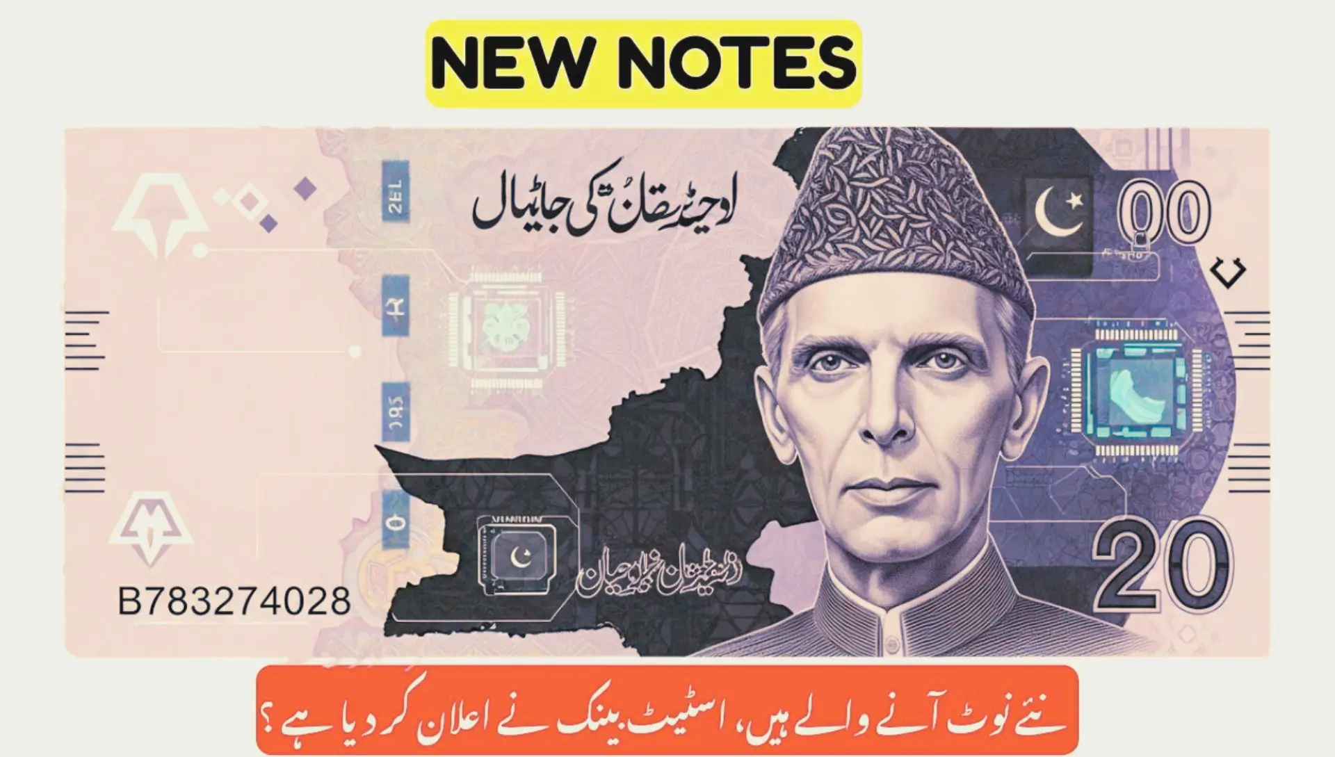 New Currency Notes in Pakistan