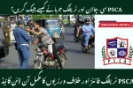 PSCA E-Challan Fines & Traffic Offences