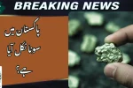 Pakistan Discovers Gold