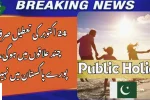 Pakistan Public Holiday on Oct 24 2025