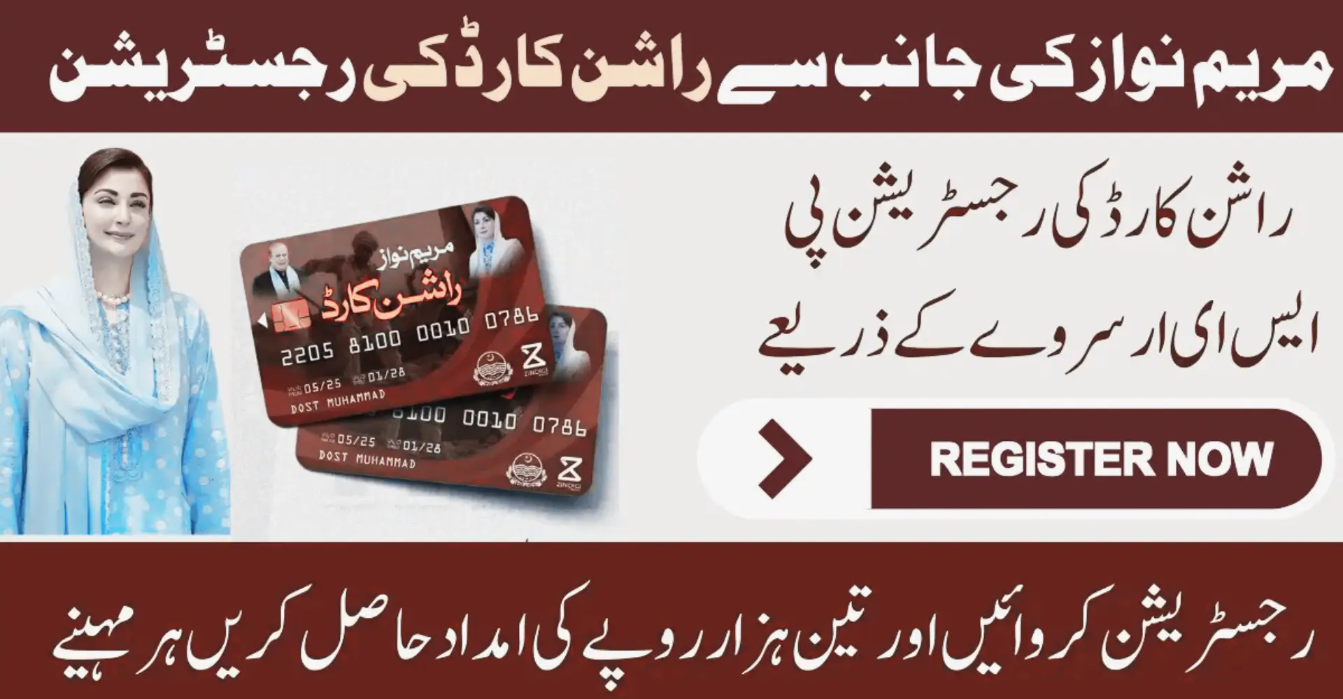 Punjab Rashan Card Registration