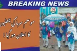 Punjab School Winter Vacations