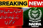 NADRA Announces Special Facility for Pakistanis in Saudi Arabia