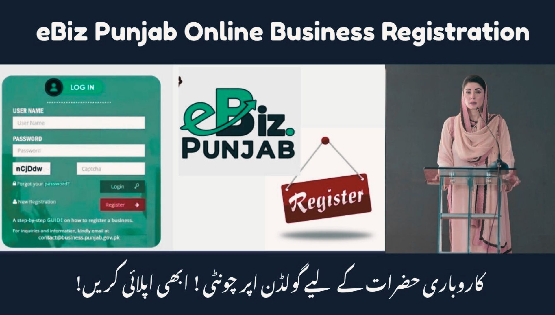 eBiz Punjab Online Business Registration