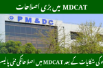 PMDC Announces Major MDCAT 2025