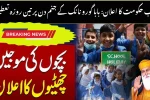 Punjab Announces 3-Day School Holiday