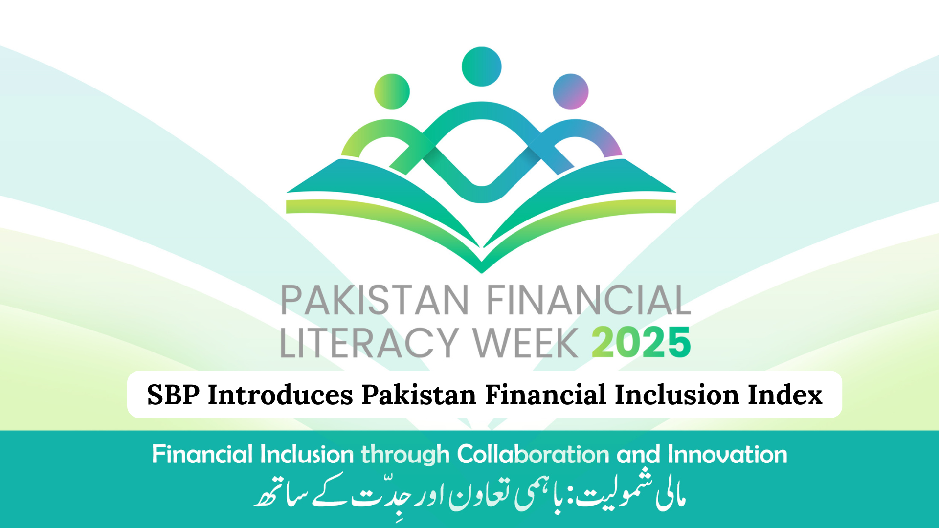 SBP Introduces Pakistan Financial Inclusion Index