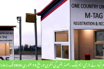 Islamabad Extends Deadline for Mandatory M-Tag Registration Until January 15, 2026