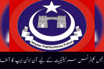 KP Launches Online App for Police Clearance Certificates