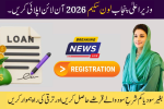 CM Punjab Loan Scheme 2026 Online Apply