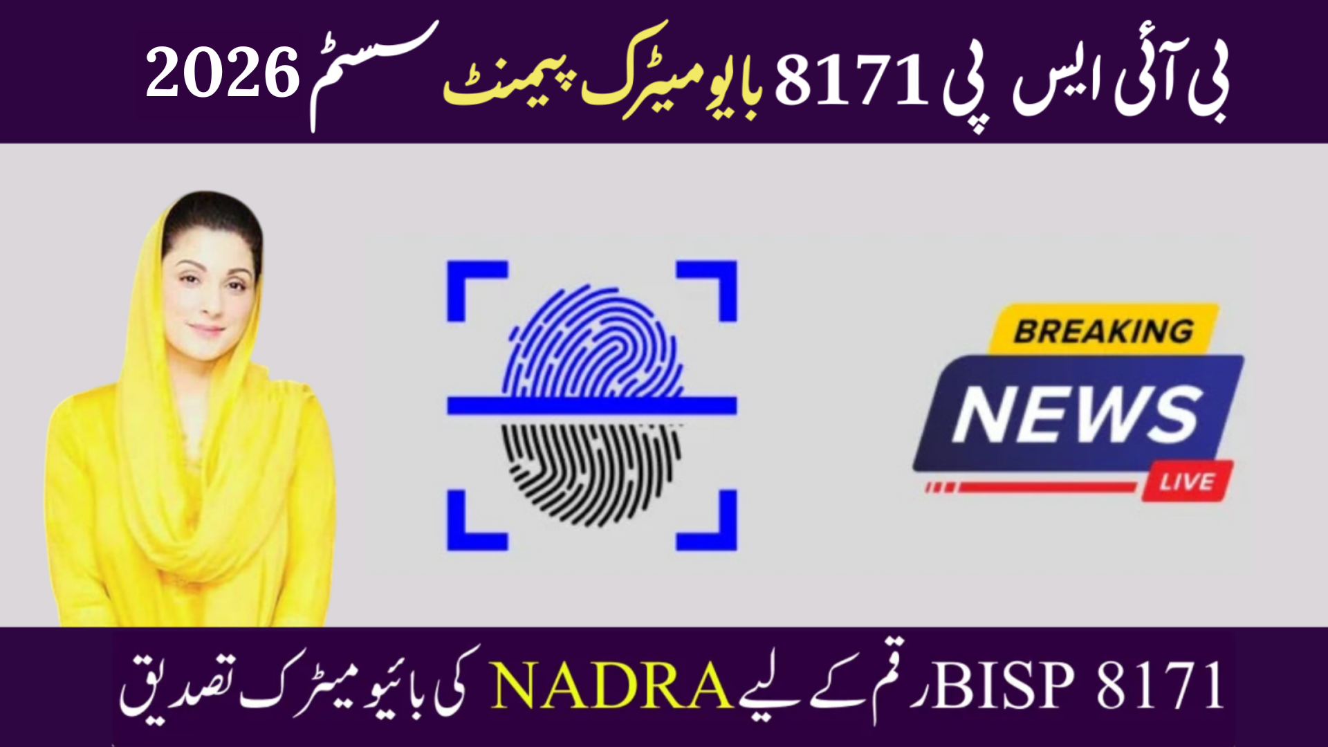 BISP 8171 Biometric Payment System 2026