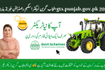 Punjab Green Tractor Scheme Registration Phase 2 Via gts.punjab.gov.pk 2026
