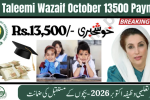Benazir Taleemi Wazaif Withdrawal Update 2026