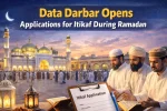 Data Darbar Opens Applications for Itikaf During Ramadan