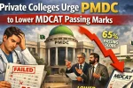 Private Colleges Urge PMDC to Lower MDCAT Passing Marks