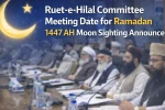 Ruet-e-Hilal Committee Meeting Date