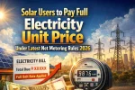 Solar Users to Pay Full Electricity Unit Price Under Latest Net Metering Rules 2026